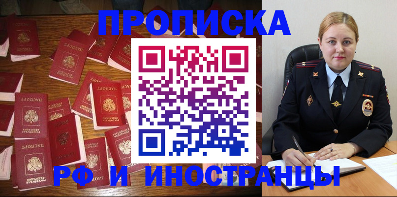 временная регистрация собственник в Кохме