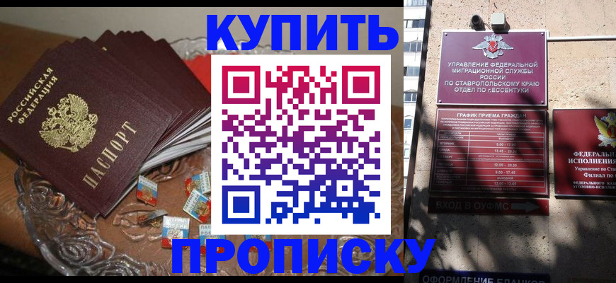 временная регистрация для всех в Кохме