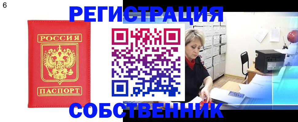 временная регистрация поиск в Кохме