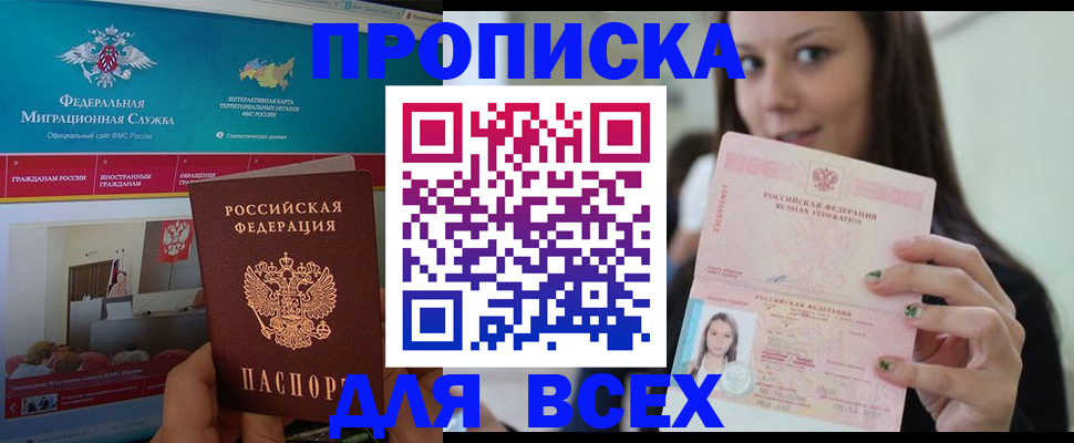 временная регистрация законно в Кохме
