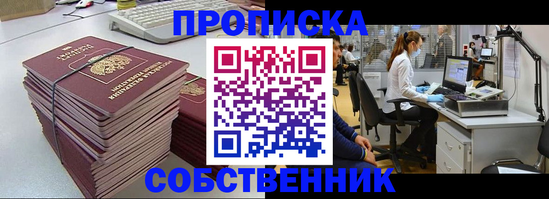 прописка гарантия в Кохме
