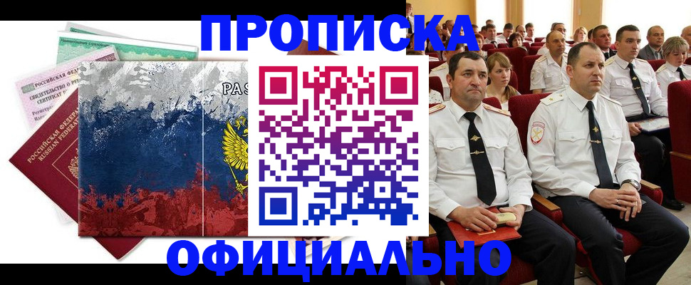 регистрация в Кохме